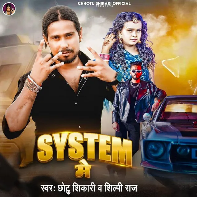 System Me