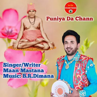 Puniya Da Chann by Unknown Artist