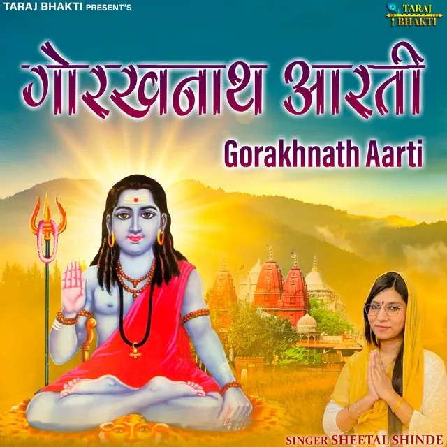 GorakhNath Aarti