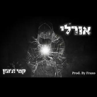 קחי ת'זמן by Fraxo