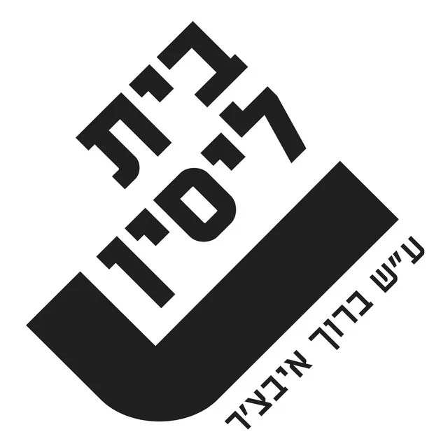 אוי אמאל'ה - Radio Edit