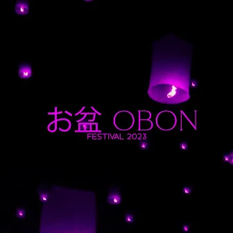 お盆 OBON FESTIVAL 2023: Japanese Traditional Celebration With Asian Music & Rhythms by Asian Traditions Ensemble