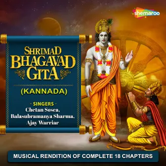 Shrimad Bhagavad Gita (Kannada) by Chetan Sosca