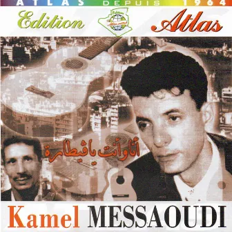 Ana ouanti ya guitara by Kamel Messaoudi