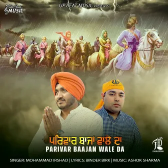 Parivar Baajan Wale Da by Binder Birk