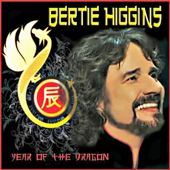 Year of the Dragon by Bertie Higgins