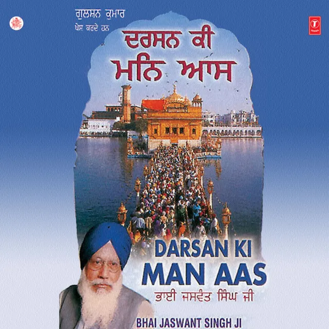 Darshan Ki Manaas Vol-8