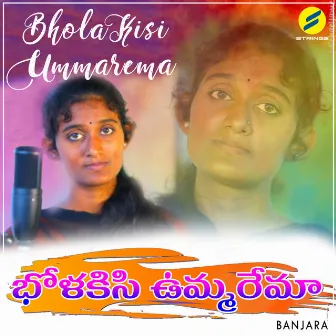 Bholakisi Ummarema Banjara by Battu Sailaja