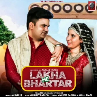 Lakha Me Bhartar by Jogender Sharma