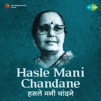 Hasle Mani Chandane - Single by Manik Varma