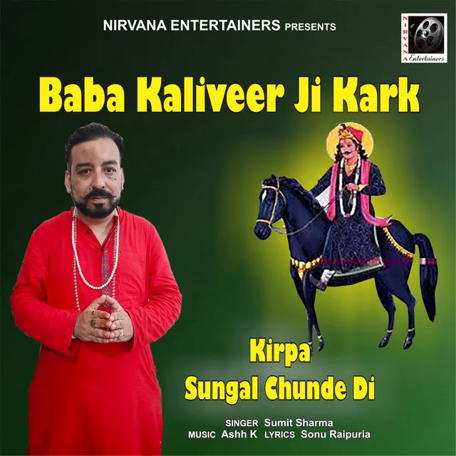 Baba Kaliveer Ji Kark Kirpa Sungal Chunde Di - Bhajan