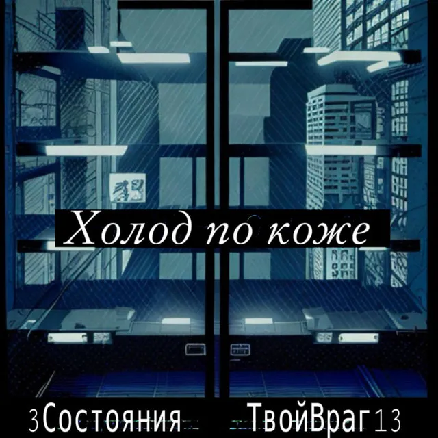 3 Состояния