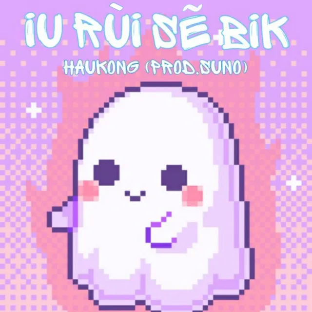 Iu Rùi Sẽ Bik