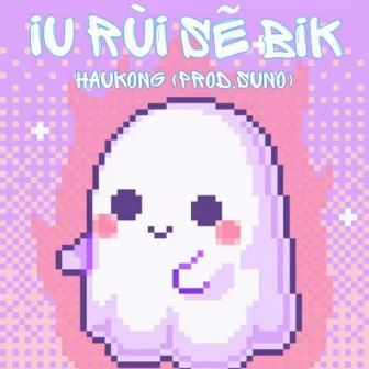 Iu Rùi Sẽ Bik by Haukong