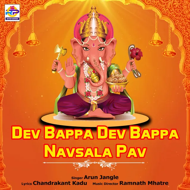 Dev Bappa Dev Bappa Navsala Pav