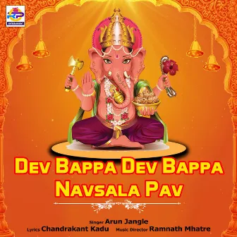 Dev Bappa Dev Bappa Navsala Pav by Arun Jangle