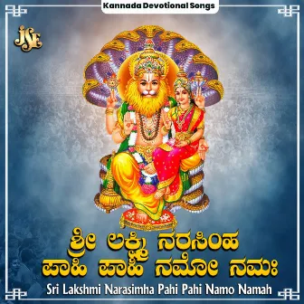 Sri Lakshmi Narasimha Pahi Pahi Namo Namah by Sriranjini