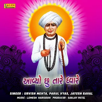 Aavyo Chhun Tare Dhware by Parul Vyas