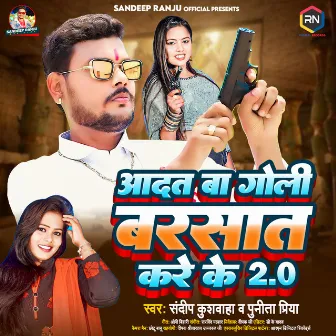 Aadat Ba Goli Barsat Kare Ke 2.0 by Sandeep Kushwaha