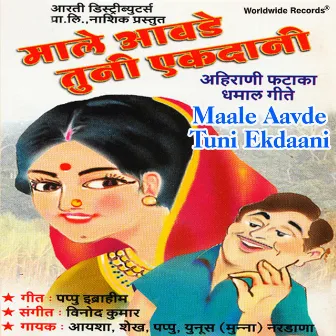 Maale Aavde Tuni Ekdaani by Aisha