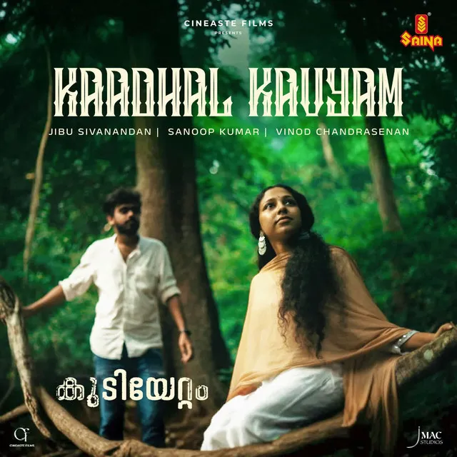 Kaadhal Kaavyam