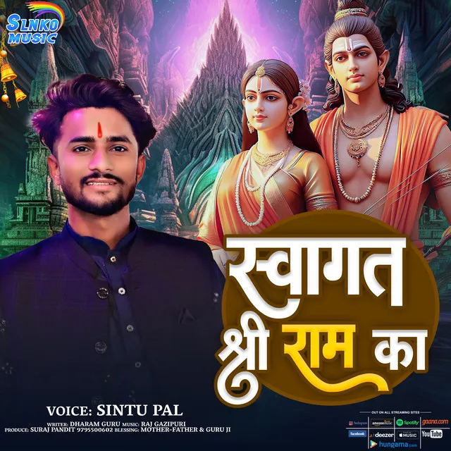 Swagat Shree Ram Ka - Hindi