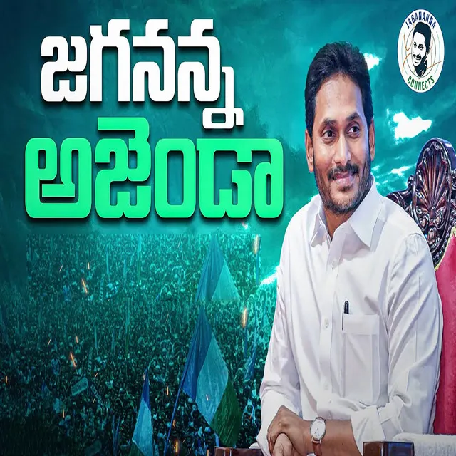 Jagananna Agenda