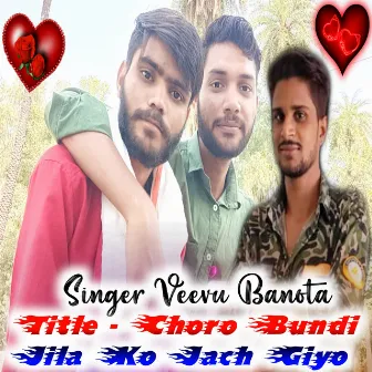 Choro Bundi Jila Ko Jach Giyo by 