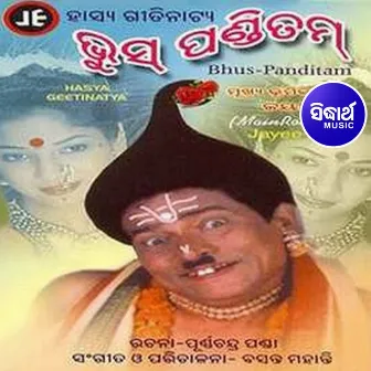 Bhuspanditam - Comedy by Jayee by Basant Mohanty