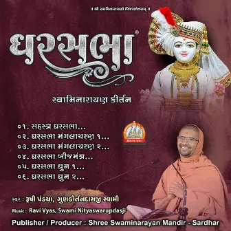 Gharsabha Swaminarayan Kirtan by 