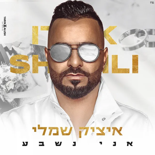 אני נשבע - קאבר