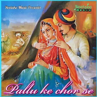 Pallu Ke Chhor Se by Radha Pandey