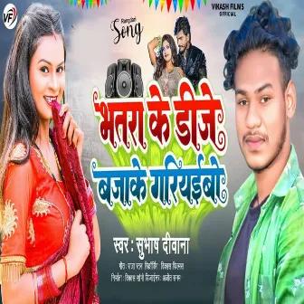 Bhatra Ke Dj Baja Gariyibo by Subhash Deewana