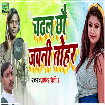 Chadal Chhai Jawani Tohar by 