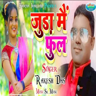 Juda Me Phool by Rakesh Dash