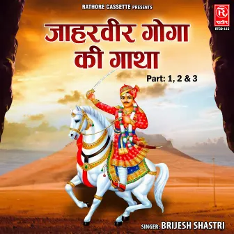 Jaharveer Goga Ki Gatha (Part 1,2,3) by Brijesh Shastri