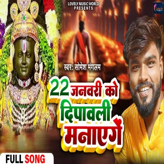 22 January Ko Dipawali Manayenge by Somesh Mangalam