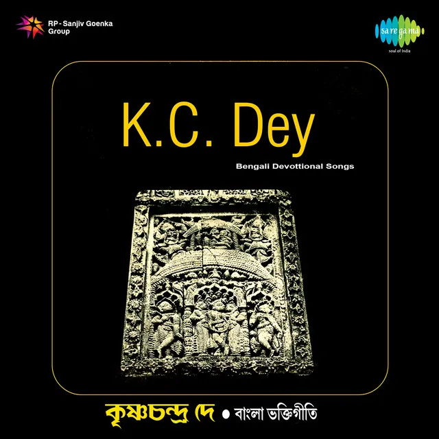 K.C.Dey