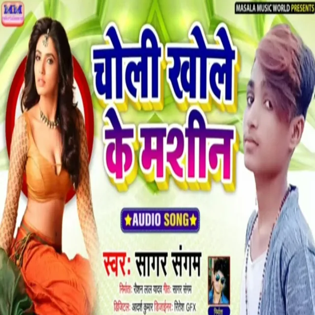 Choli Khole Ke Mashin - Maghi Song