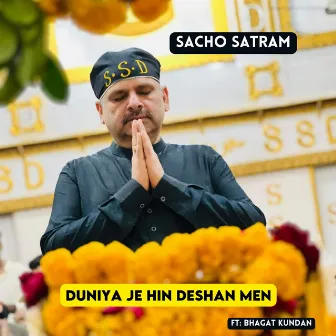 Duniya Je Hin Deshan Men by 