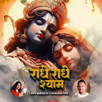 Radhe Radhe Shyam by Rajkumar Podh