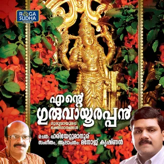 Ente Guruvayoorappan by Manoj Krishnan