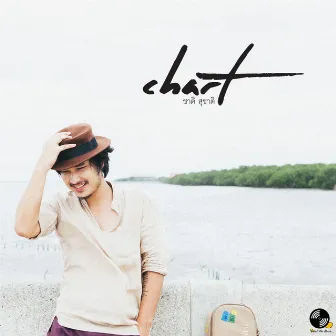 การเดินทาง by Chart Suchart