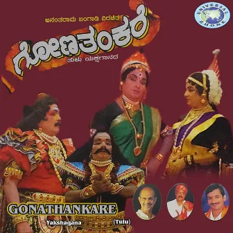 Gonathankare by Padhyana Ganapathi Bhat