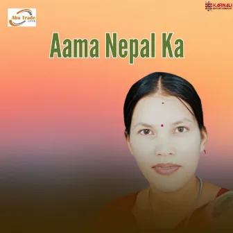 Aama Nepal Ka by 