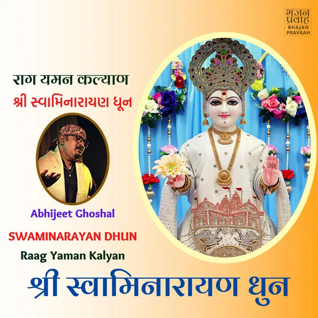 Yaman Swaminarayan Dhun