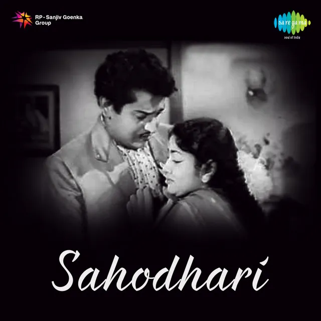 Sahodhari (Original Motion Picture Soundtrack)