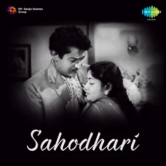 Sahodhari (Original Motion Picture Soundtrack) by Unknown Artist