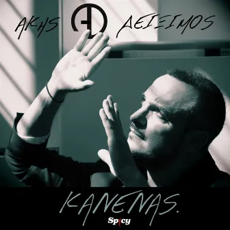 Kanenas by Akis Diximos