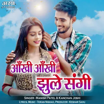 Aankhi Aankhi Jhule Sangi by Manish Patel